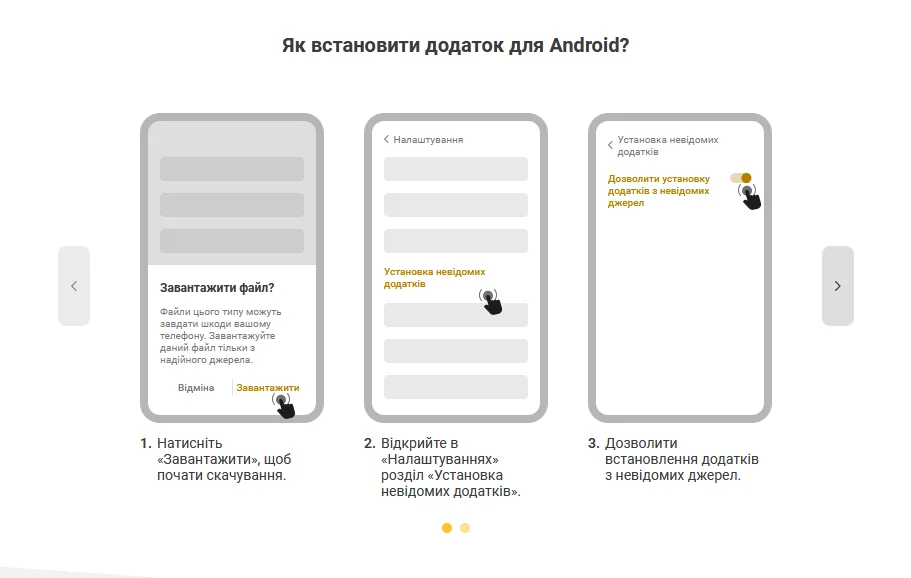 Офіційна інструкція встановлення додатка Melbet на Android: завантаження файлу, розділ «Установка невідомих додатків», дозвіл на встановлення