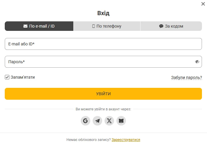 Форма входу Мелбет із вкладками «По e-mail / ID», «По телефону» та «За кодом», полями логіна й пароля