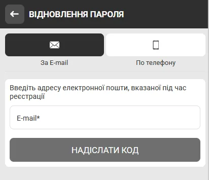 Вікно відновлення пароля Мелбет із вибором способу «За E-mail» або «По телефону»